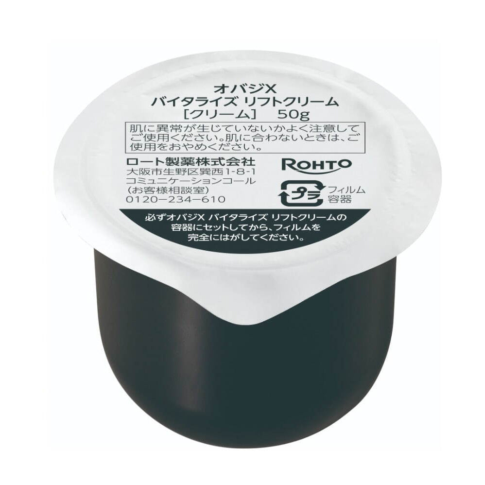 Obagi X Vitalize Lift Cream